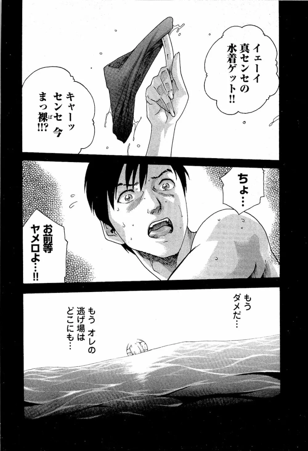 センセ。 第03巻 Page.133