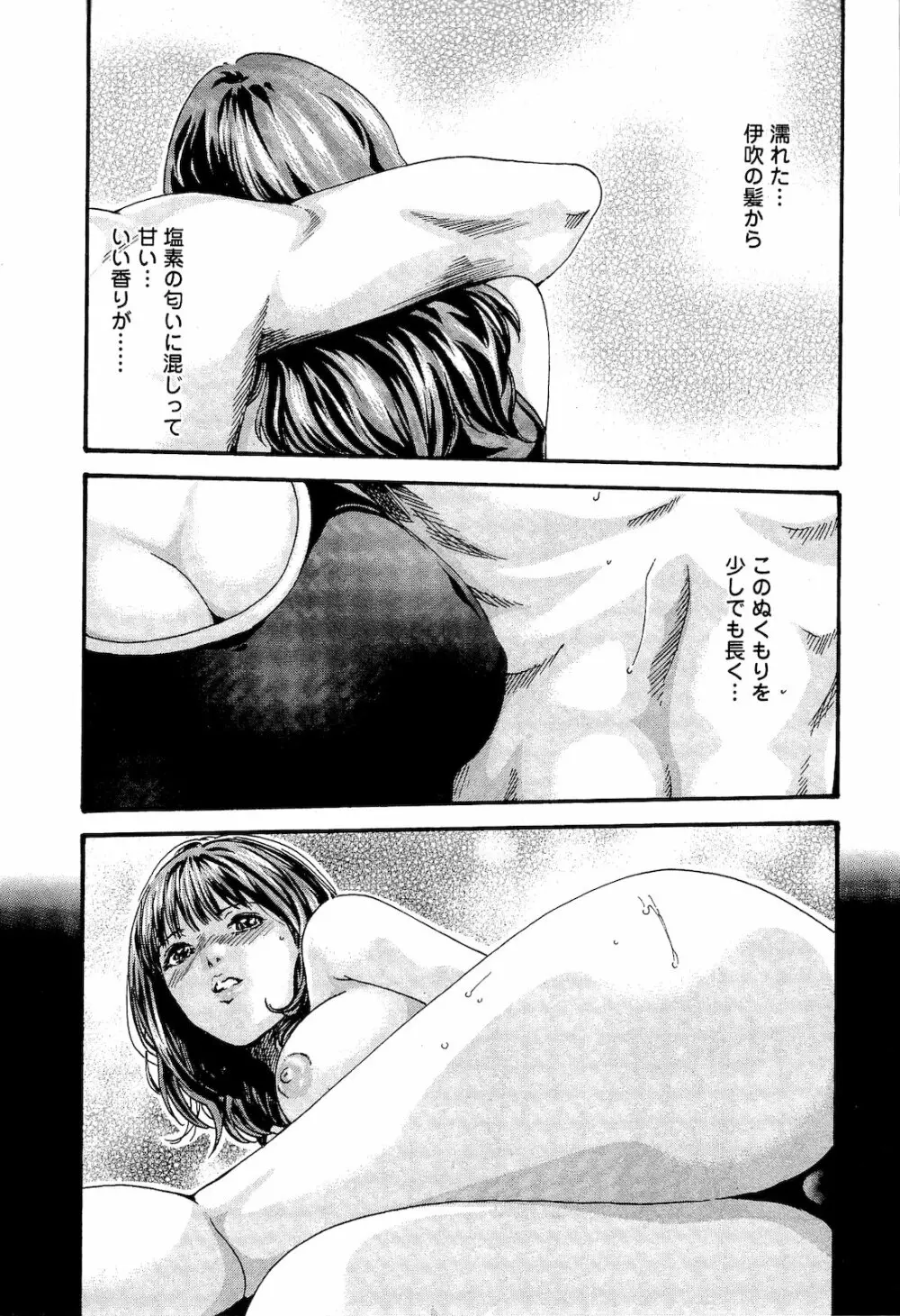 センセ。 第03巻 Page.152