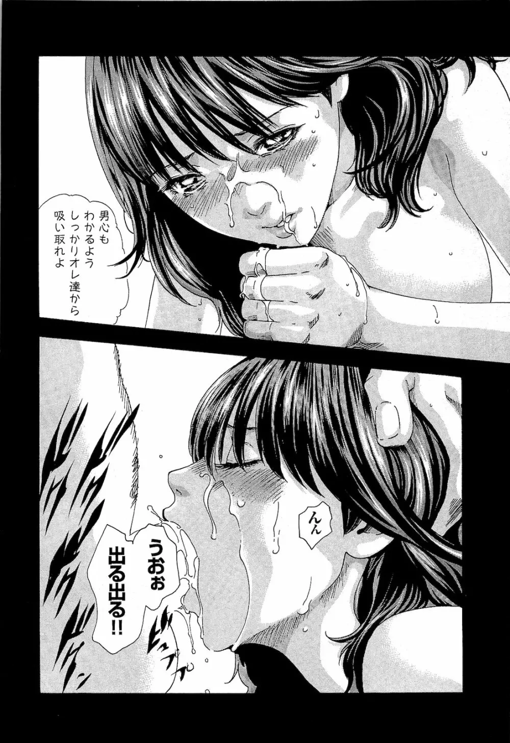 センセ。 第03巻 Page.167