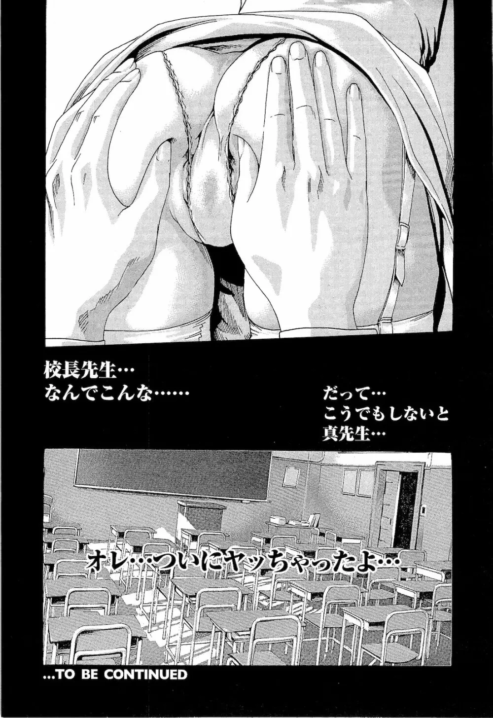 センセ。 第03巻 Page.172