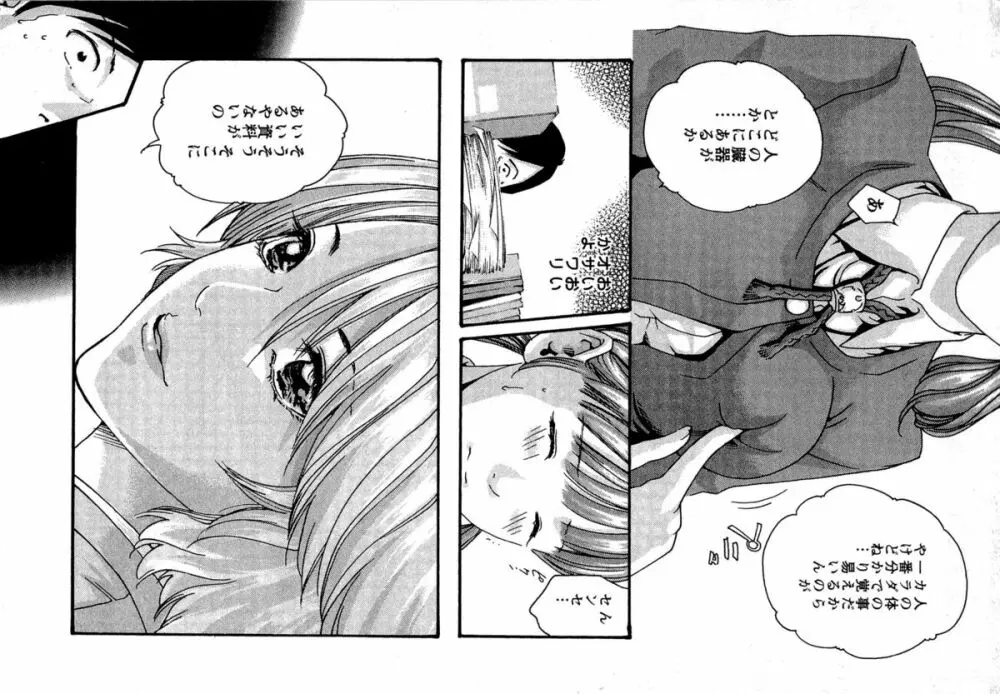 センセ。 第03巻 Page.36