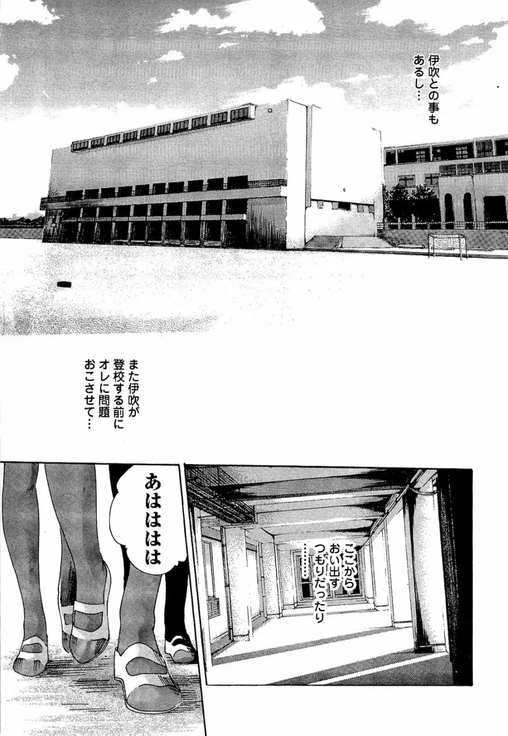 センセ。 第03巻 Page.70