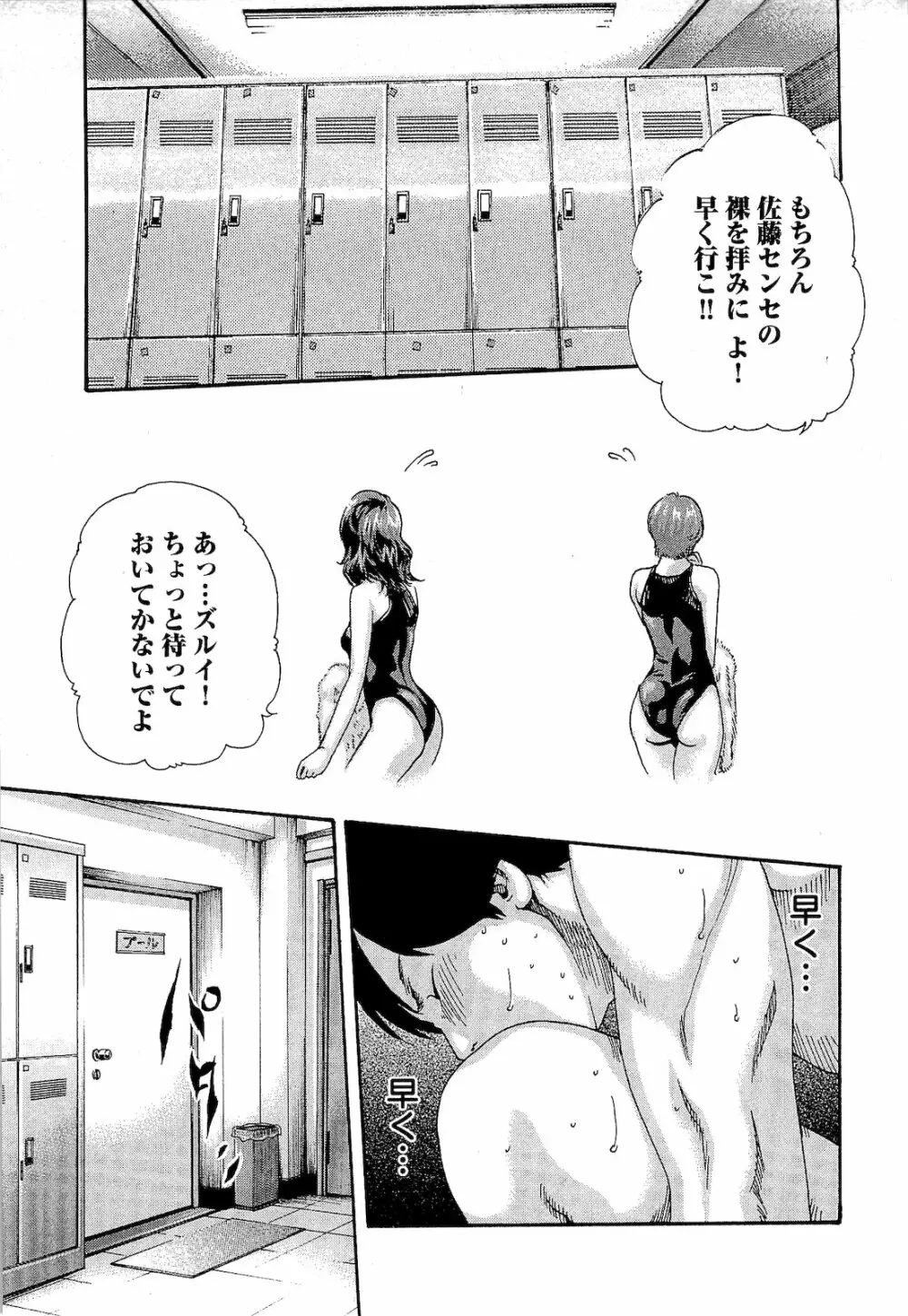 センセ。 第03巻 Page.82