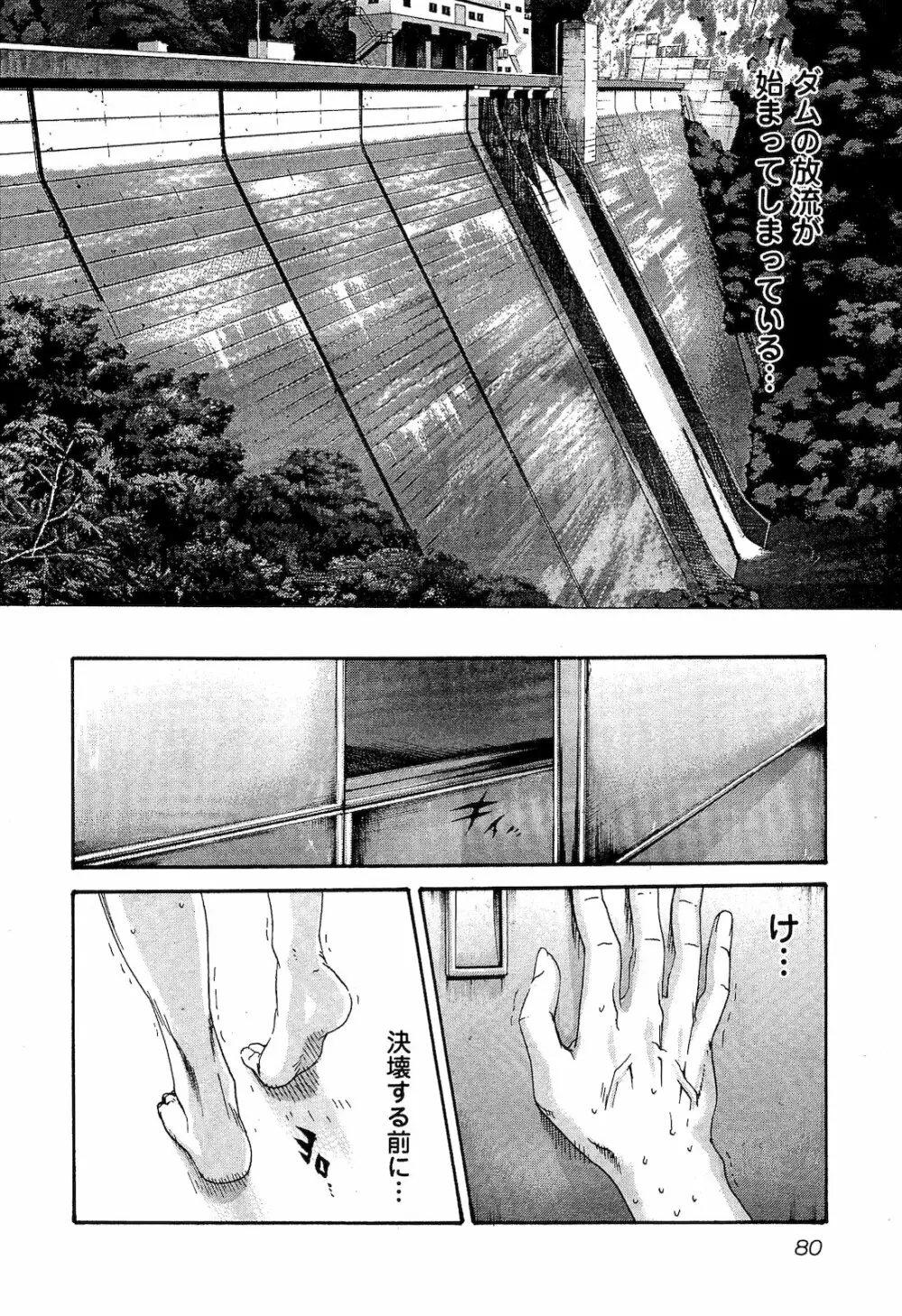 センセ。 第03巻 Page.83