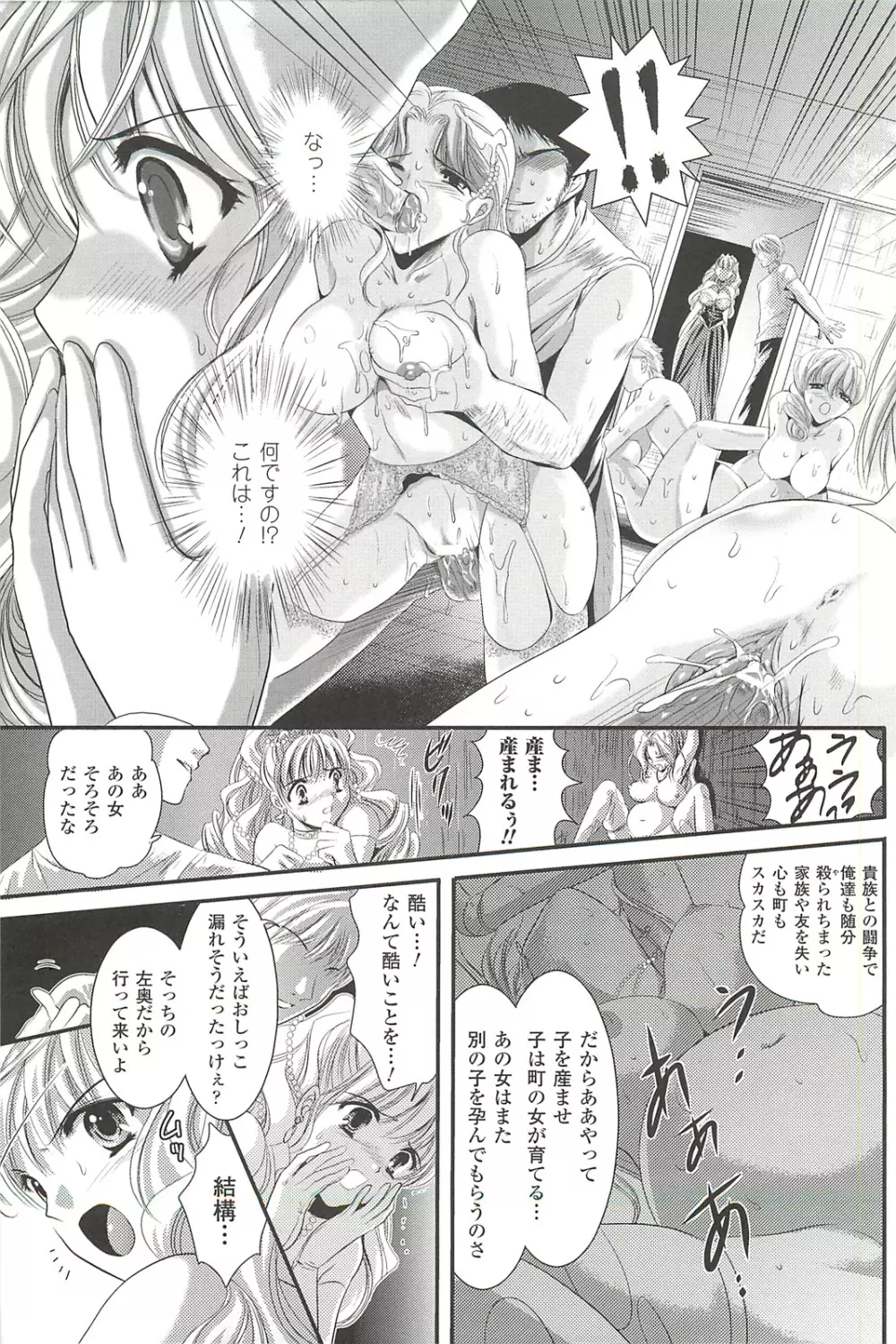 少女迷宮 Page.7