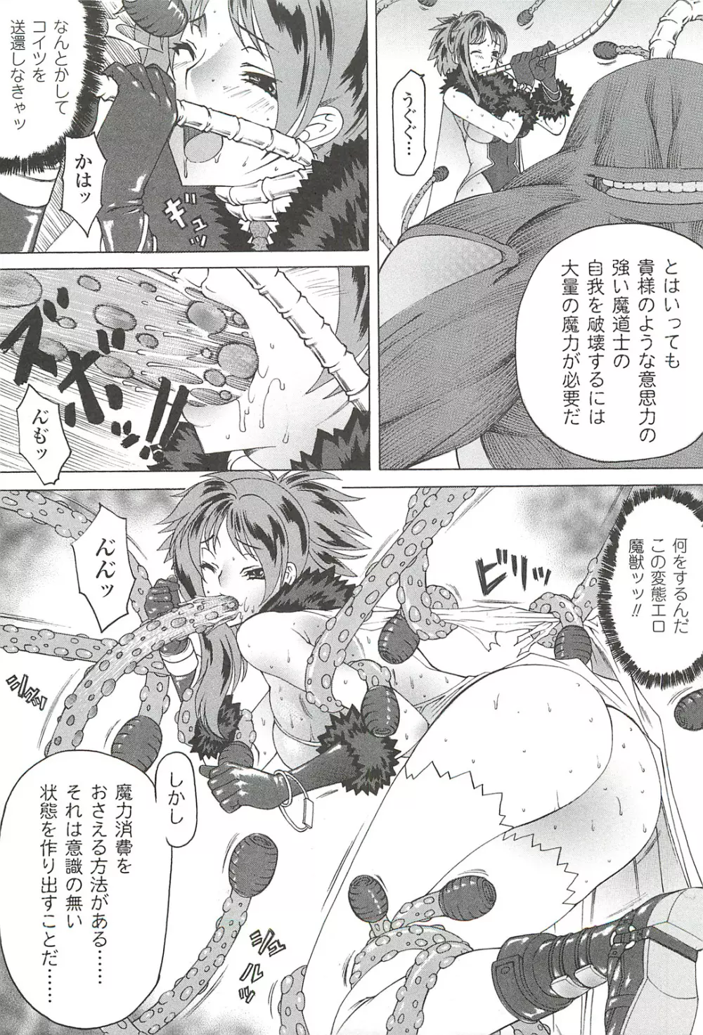 ナイトメアミッション Page.109