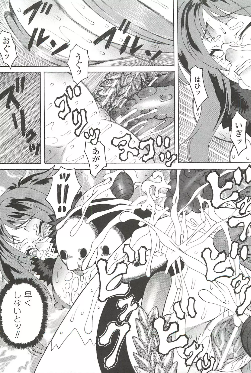 ナイトメアミッション Page.115