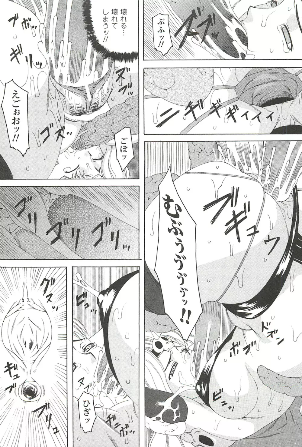 ナイトメアミッション Page.133