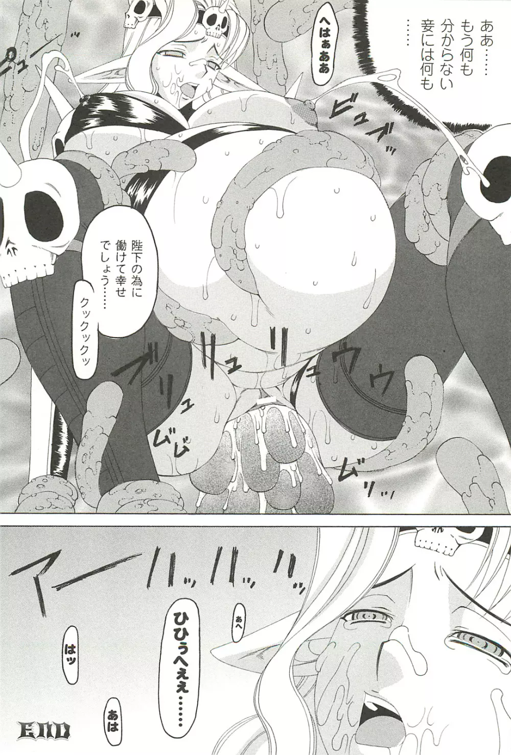 ナイトメアミッション Page.136