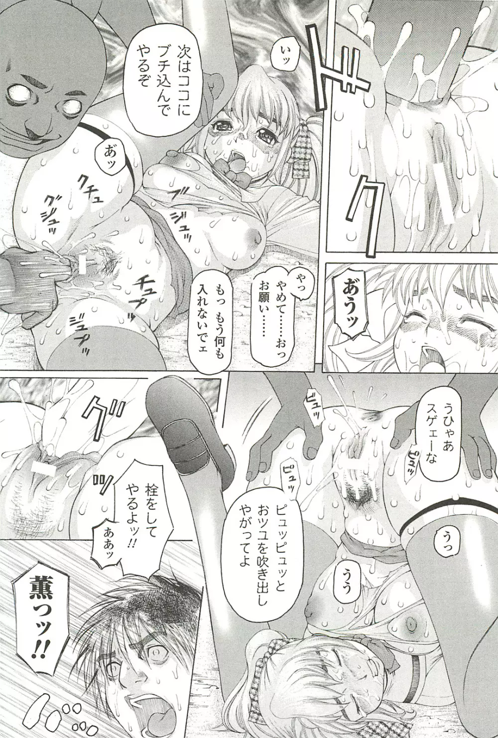 ナイトメアミッション Page.146