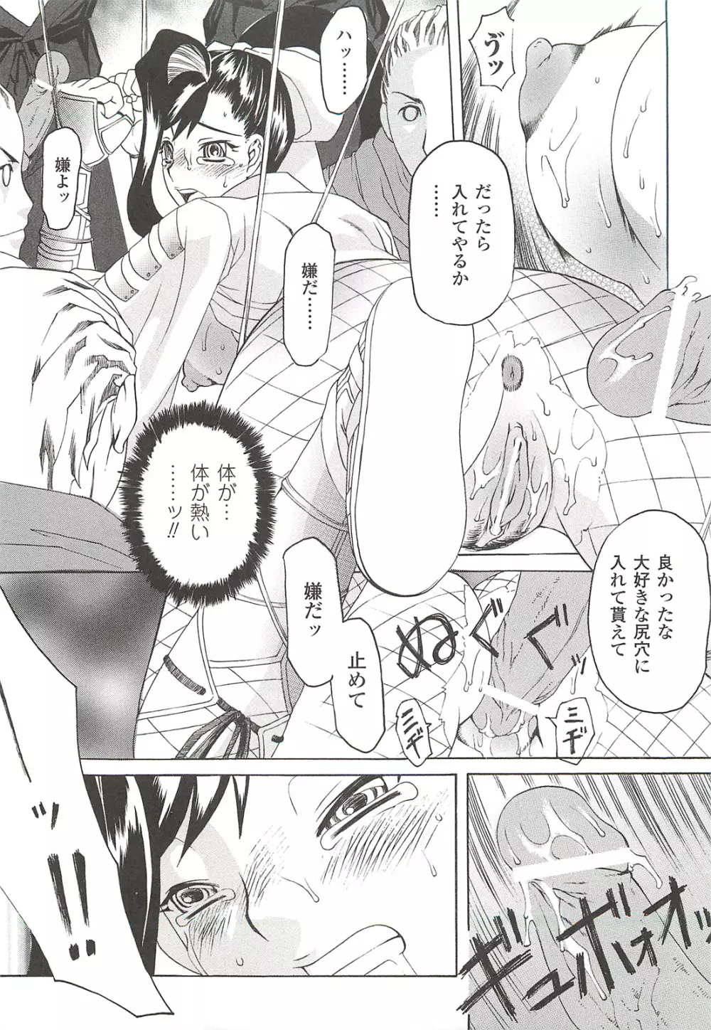 ナイトメアミッション Page.15