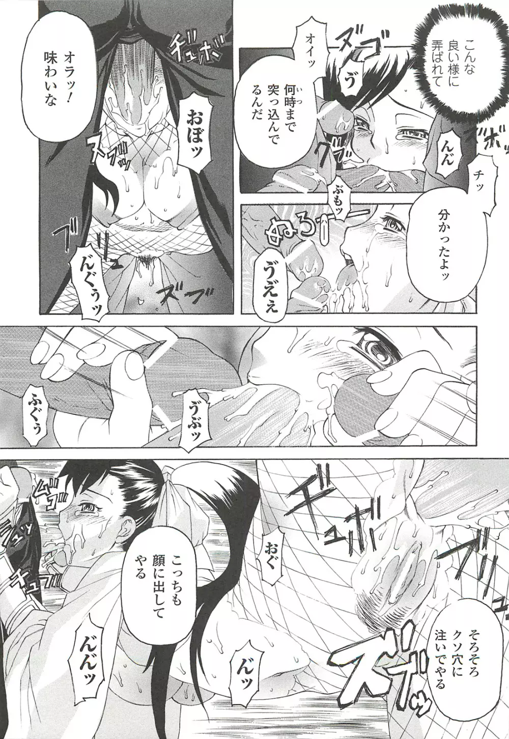 ナイトメアミッション Page.17