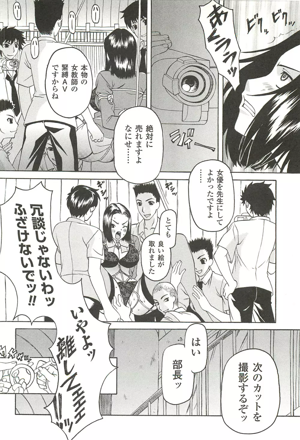 ナイトメアミッション Page.28