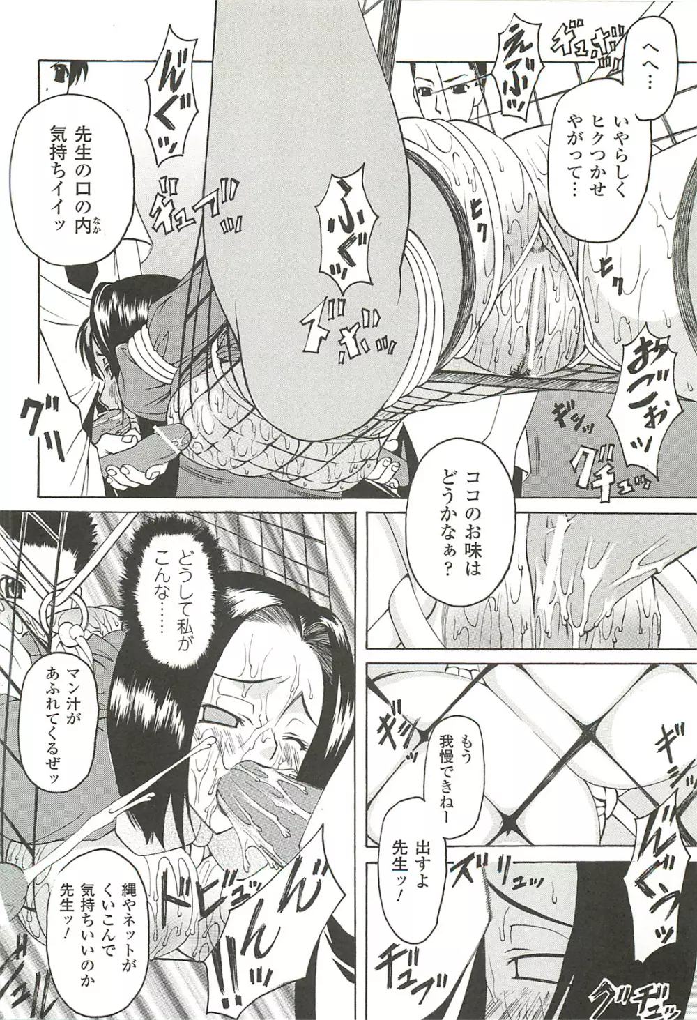 ナイトメアミッション Page.34