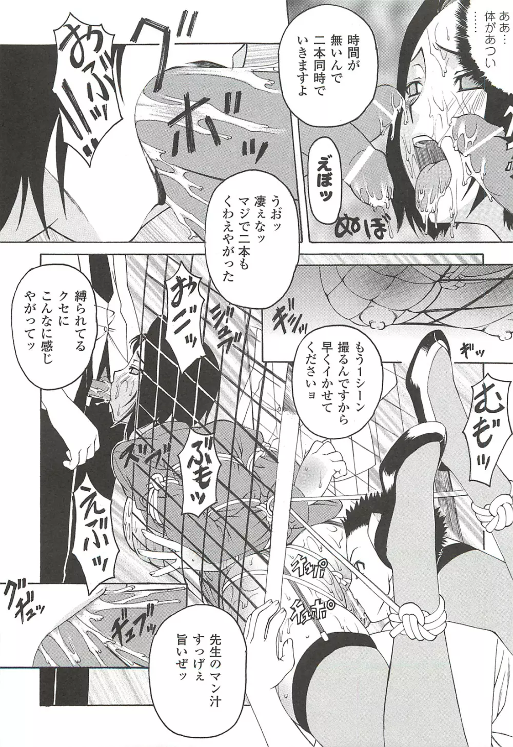 ナイトメアミッション Page.35