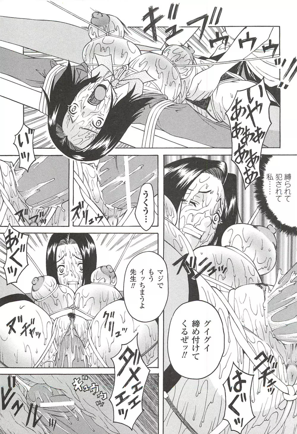 ナイトメアミッション Page.37