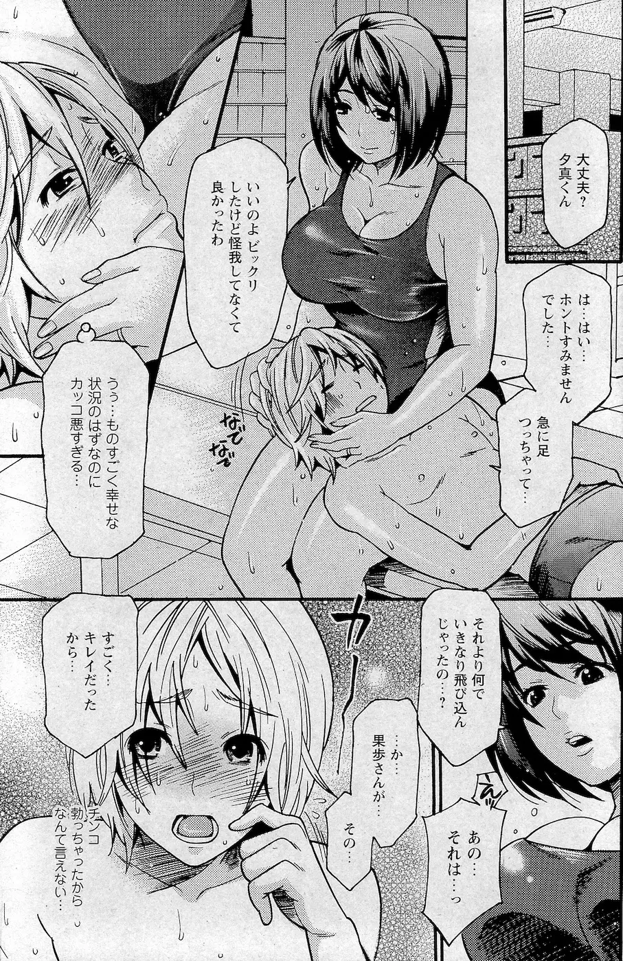 コミックプリズム Vol.1 2010 WINTER Page.127