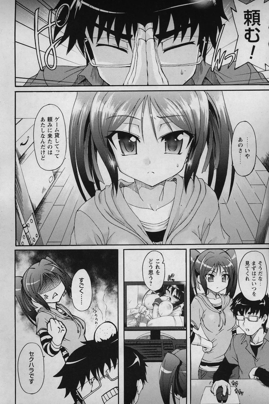 コミックプリズム Vol.1 2010 WINTER Page.14