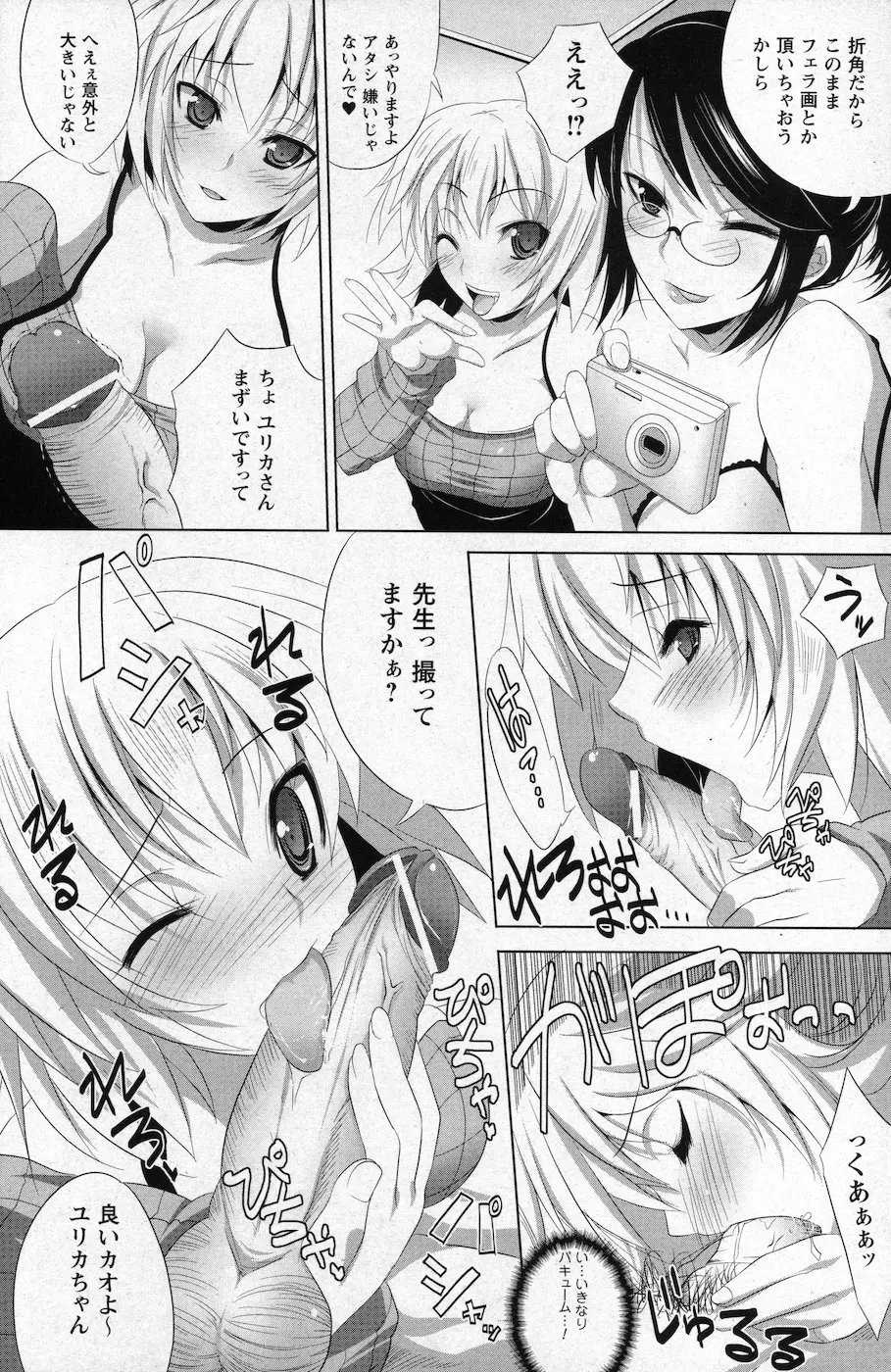 コミックプリズム Vol.1 2010 WINTER Page.155