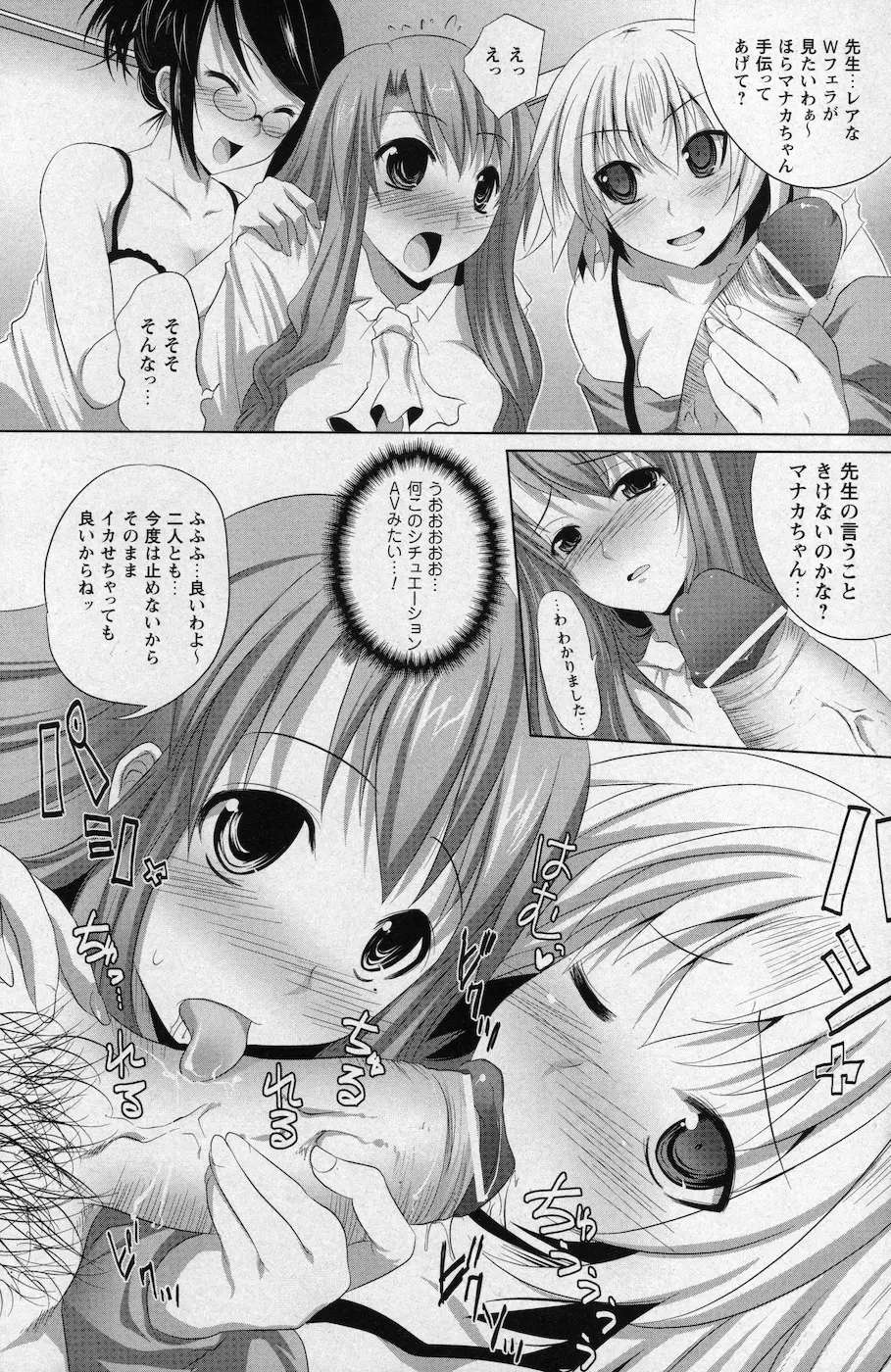 コミックプリズム Vol.1 2010 WINTER Page.157