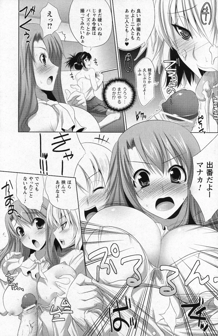 コミックプリズム Vol.1 2010 WINTER Page.159