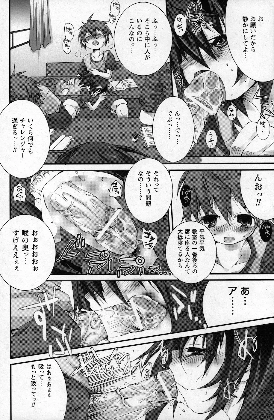 コミックプリズム Vol.1 2010 WINTER Page.174