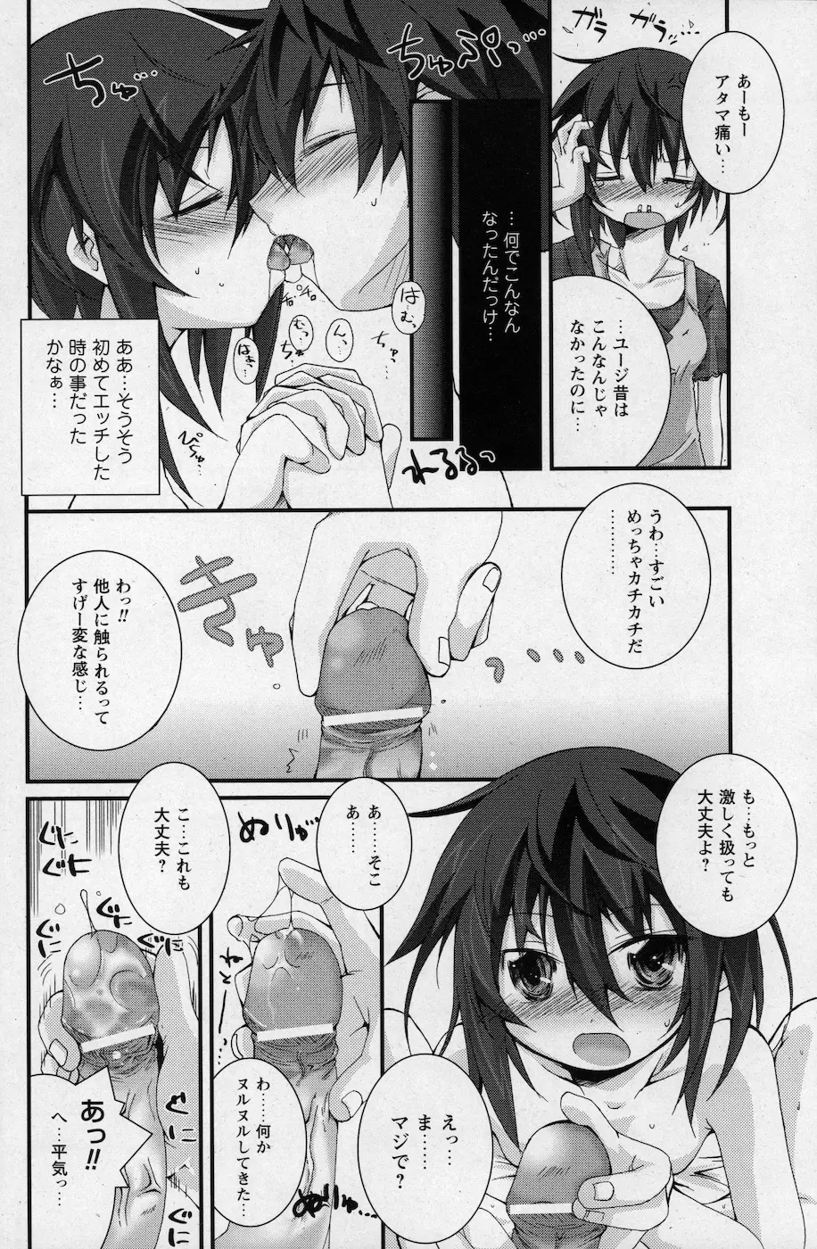 コミックプリズム Vol.1 2010 WINTER Page.180