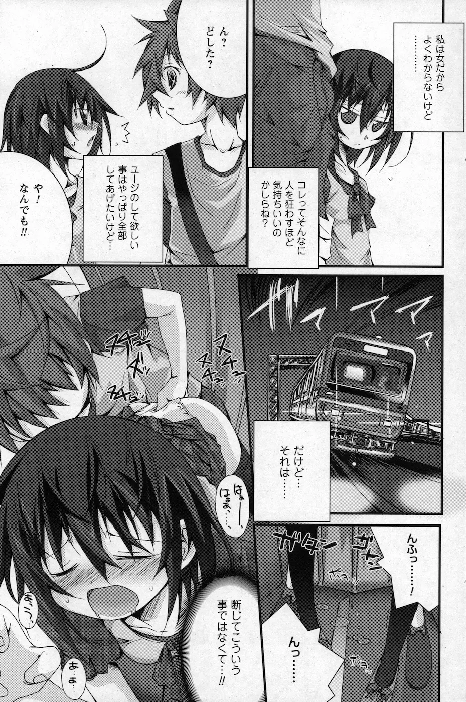 コミックプリズム Vol.1 2010 WINTER Page.183