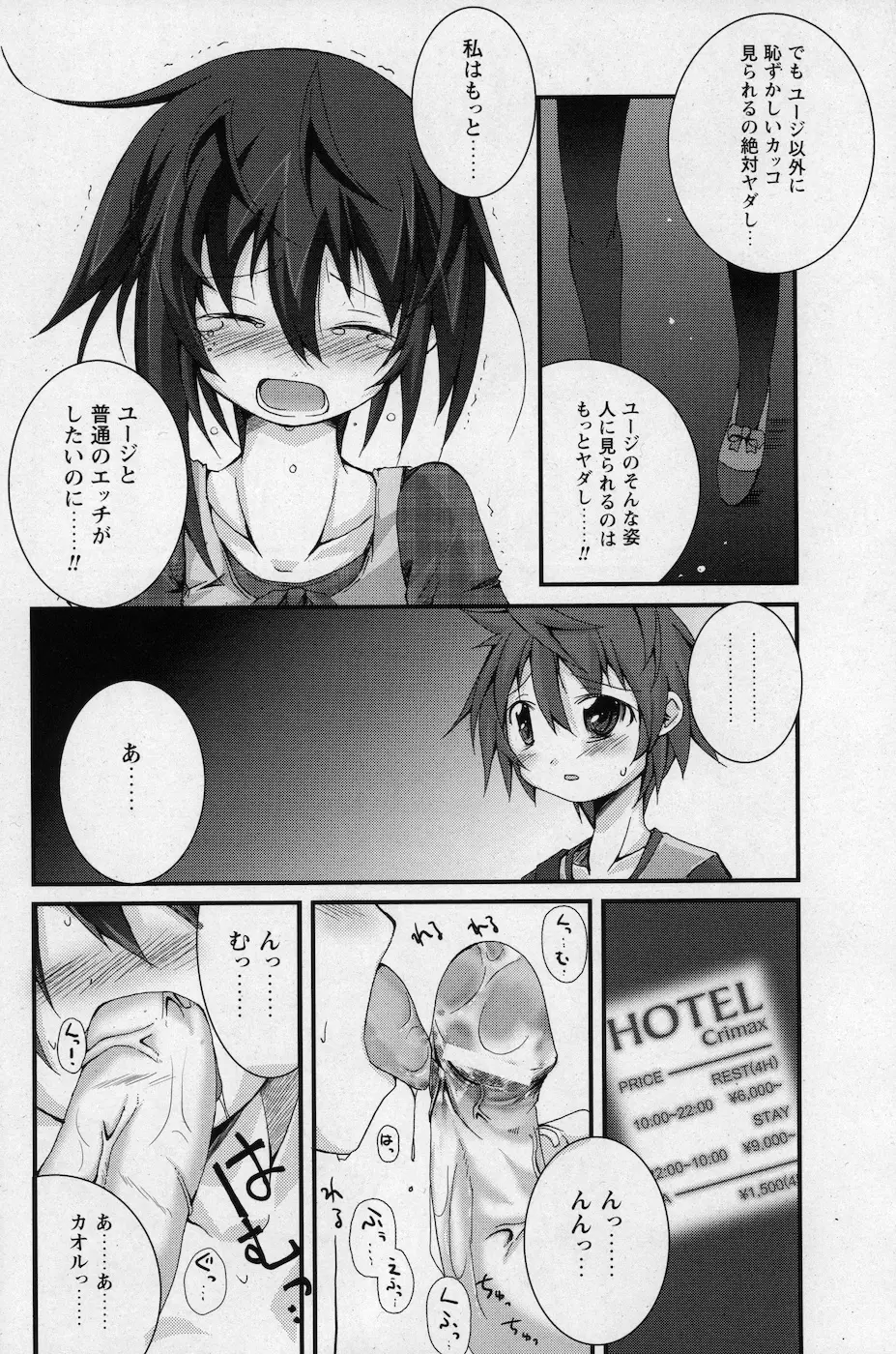 コミックプリズム Vol.1 2010 WINTER Page.188