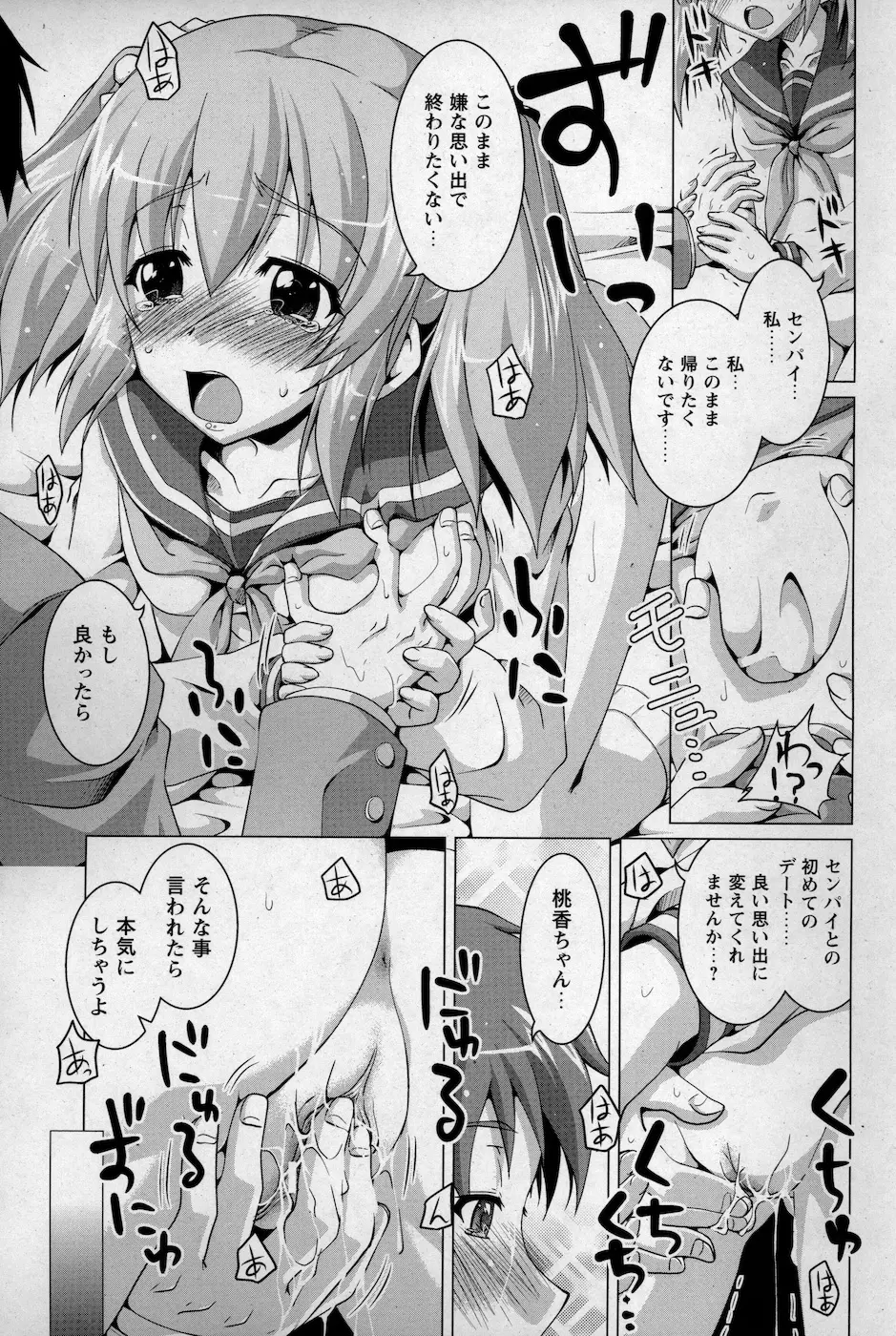 コミックプリズム Vol.1 2010 WINTER Page.219