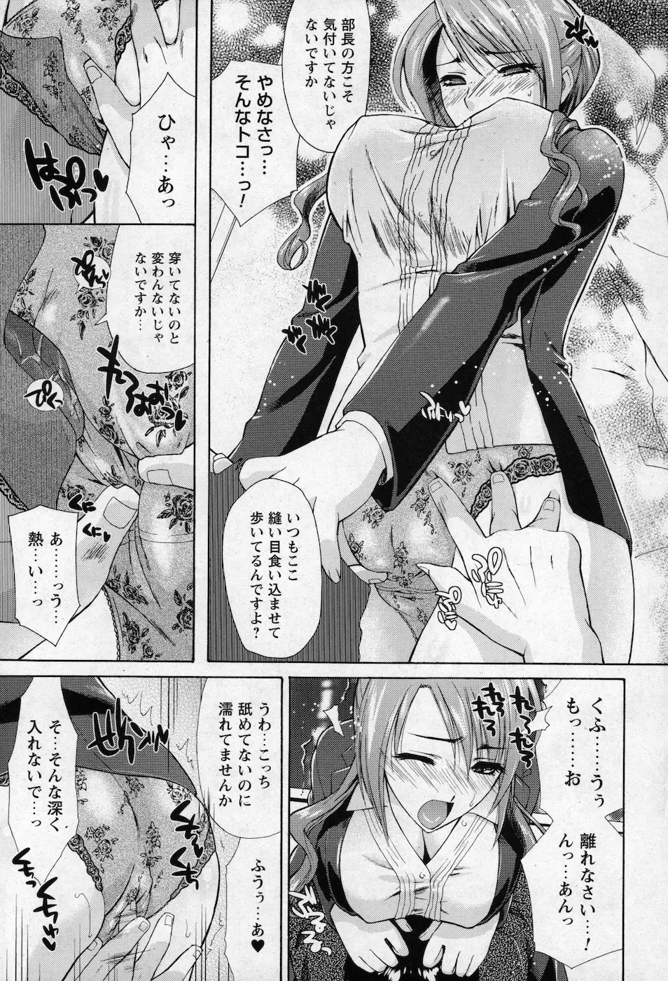 コミックプリズム Vol.1 2010 WINTER Page.231