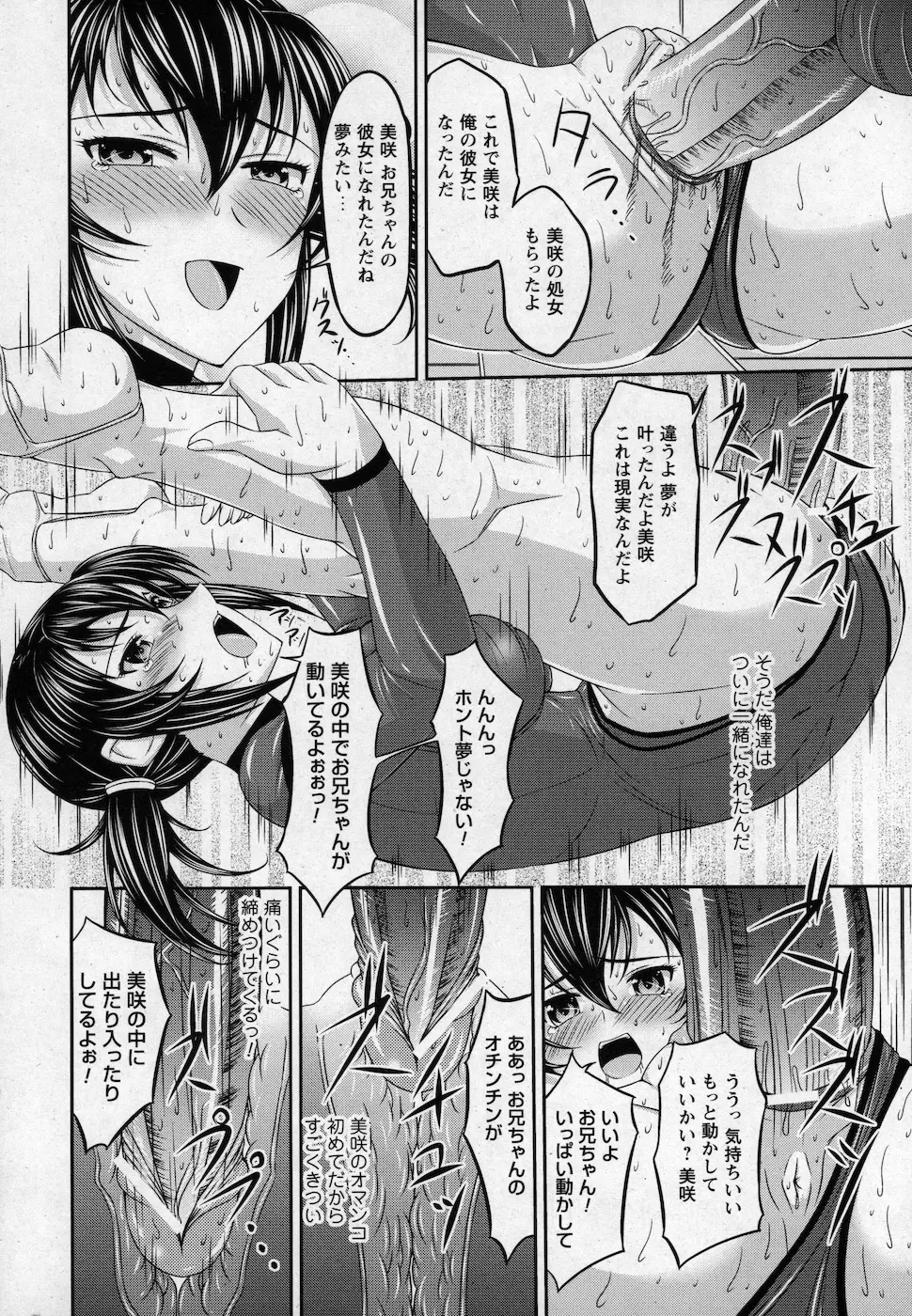 コミックプリズム Vol.1 2010 WINTER Page.250