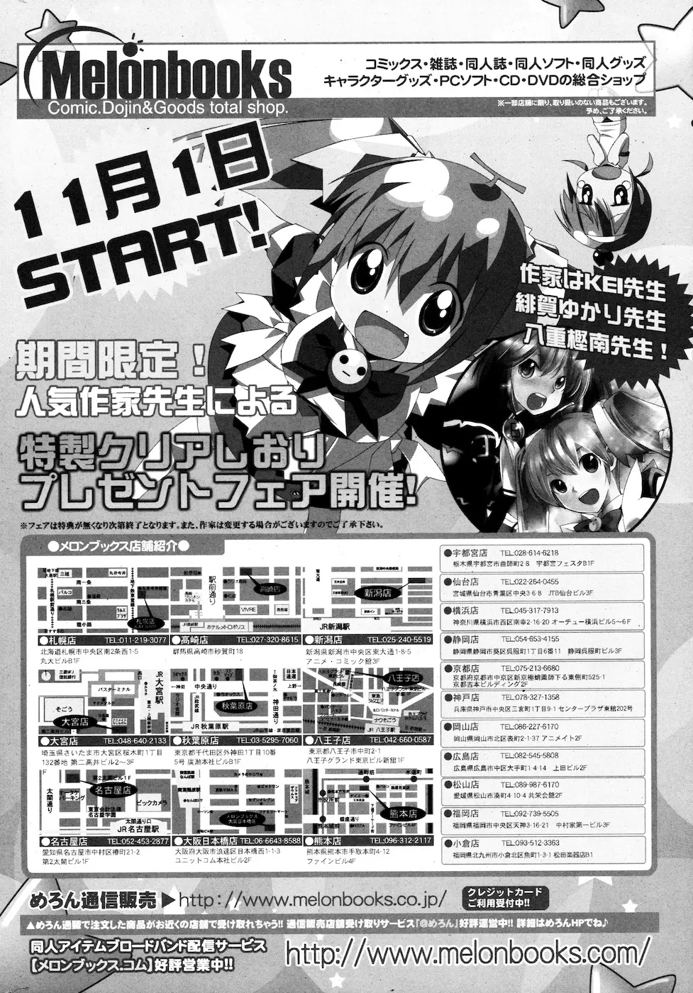 コミックプリズム Vol.1 2010 WINTER Page.270