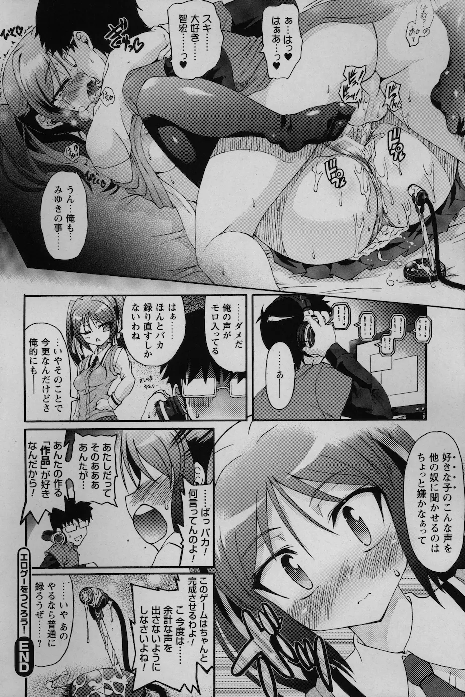 コミックプリズム Vol.1 2010 WINTER Page.36