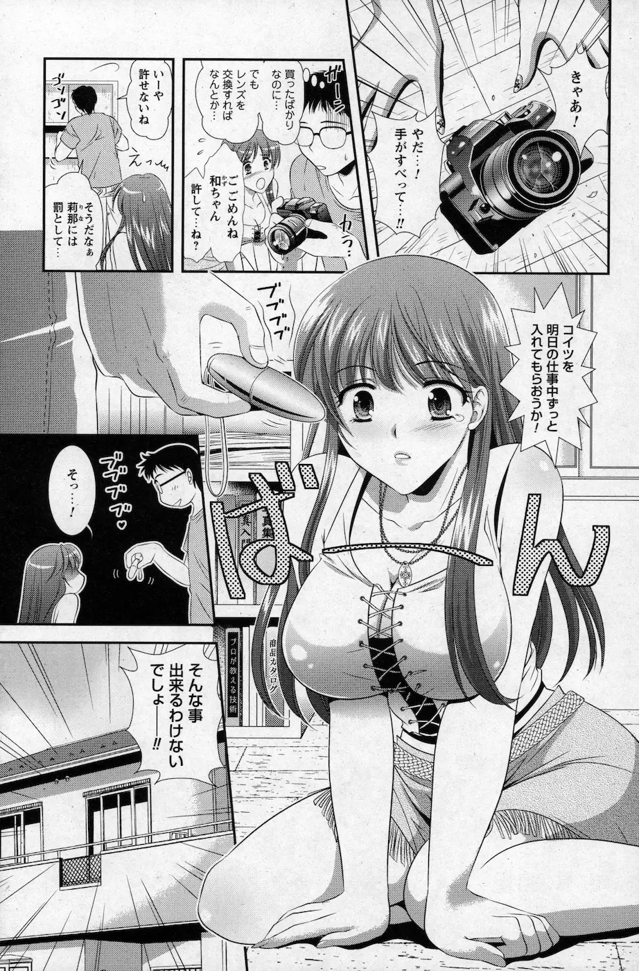 コミックプリズム Vol.1 2010 WINTER Page.75