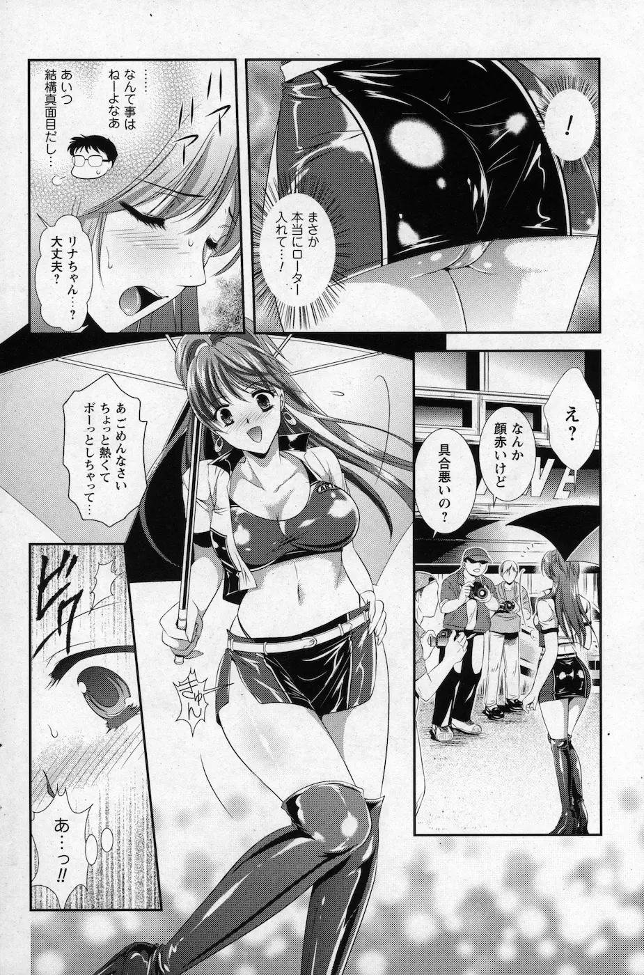 コミックプリズム Vol.1 2010 WINTER Page.78