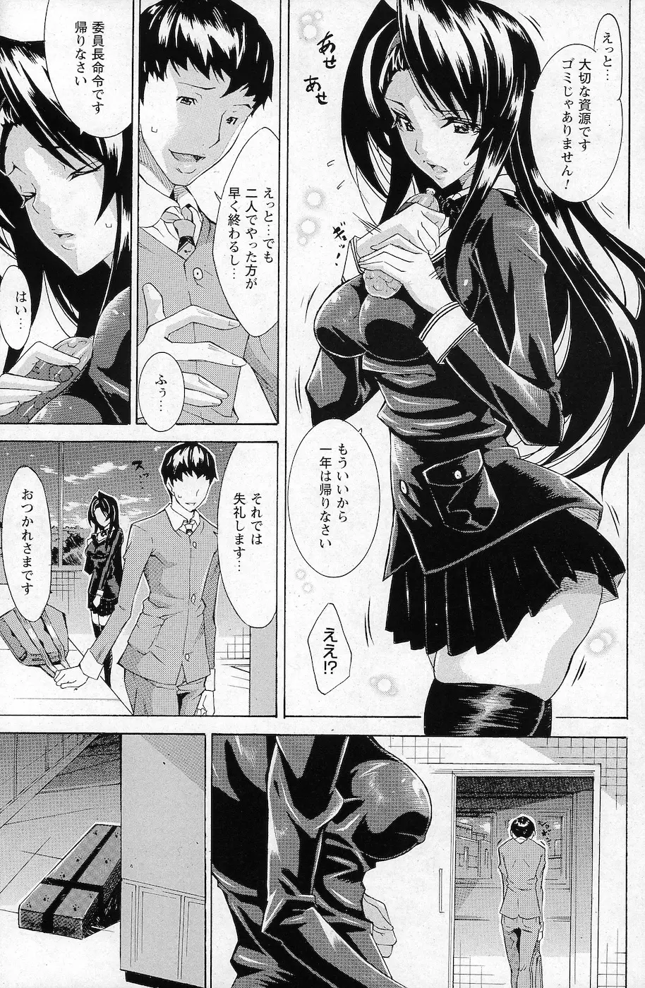 コミックプリズム Vol.1 2010 WINTER Page.99