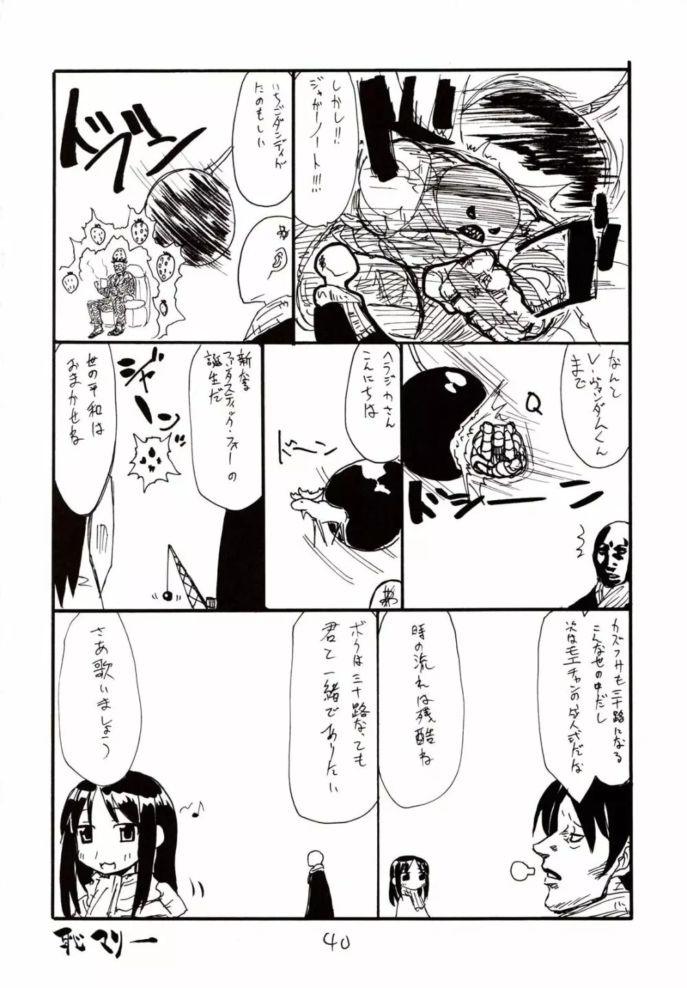 犬耳少女とはとんだ萌えキャラですなのまとめ Page.39