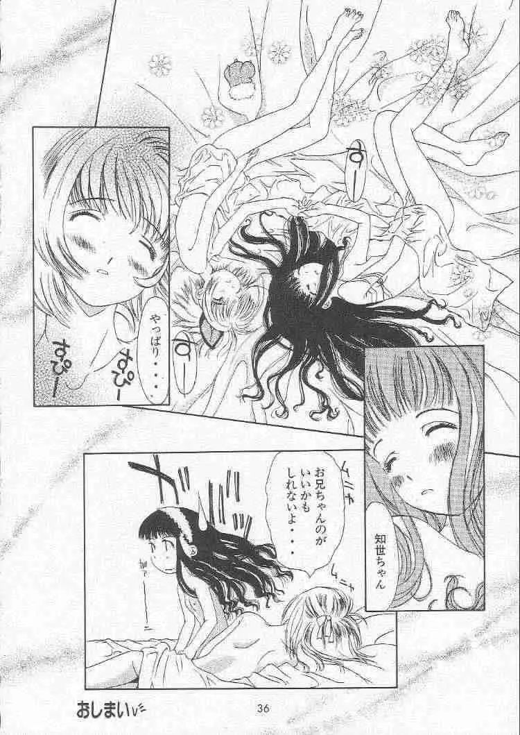 サクラチル Page.35