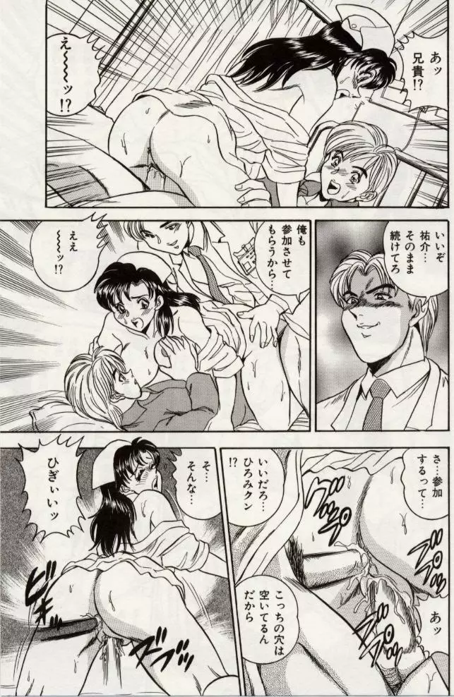 セクシャル淫モラル Page.22