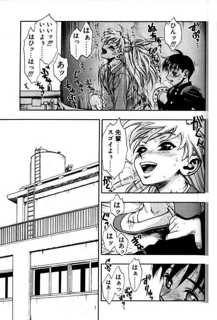 ずっとずっと好きだった… Page.118