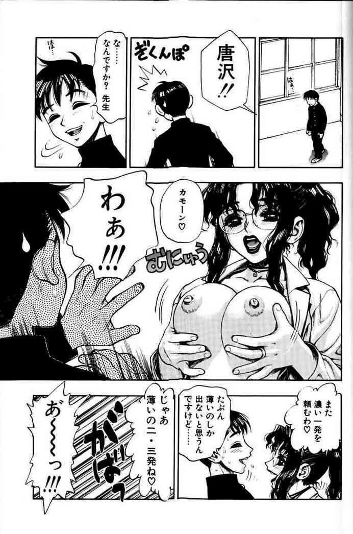 ずっとずっと好きだった… Page.128