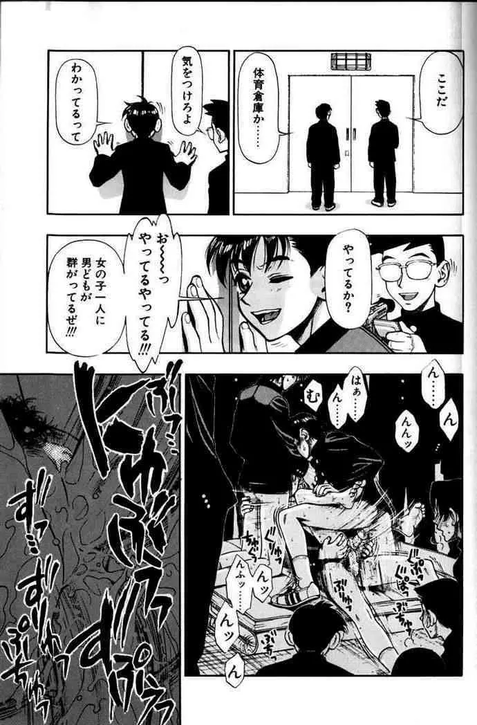 ずっとずっと好きだった… Page.130