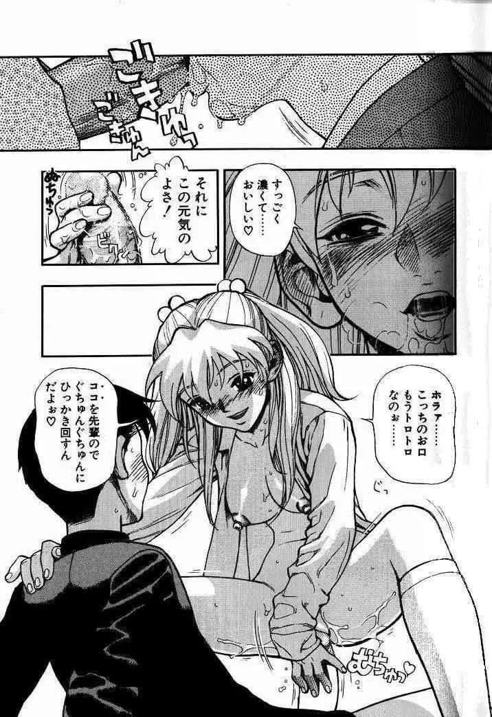 ずっとずっと好きだった… Page.14