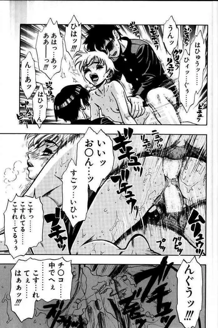 ずっとずっと好きだった… Page.140