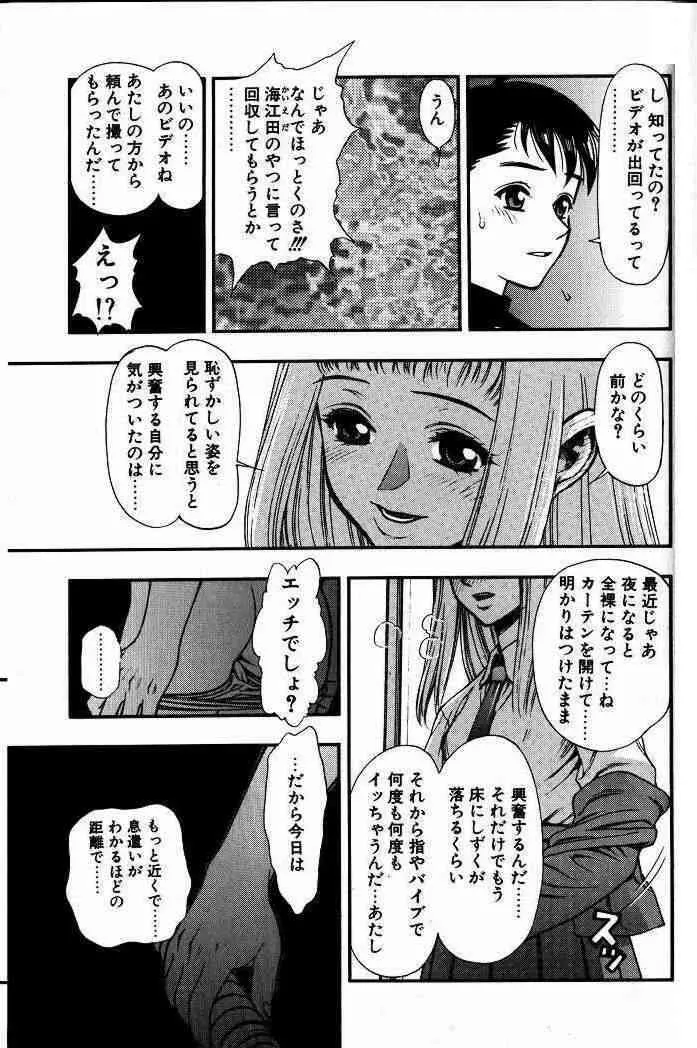 ずっとずっと好きだった… Page.26