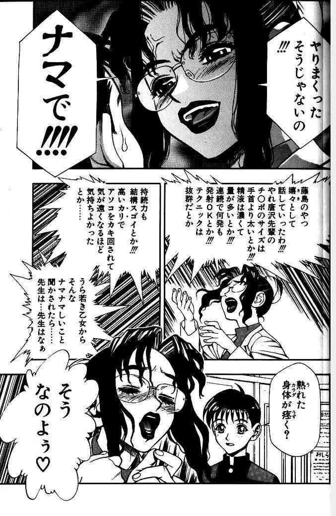 ずっとずっと好きだった… Page.38