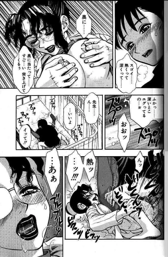 ずっとずっと好きだった… Page.48