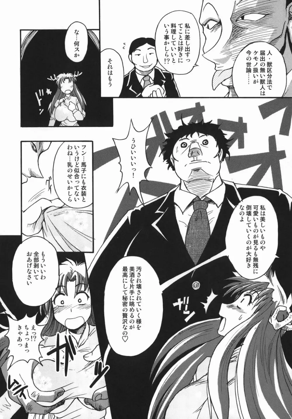 クリス・クラウス Page.34