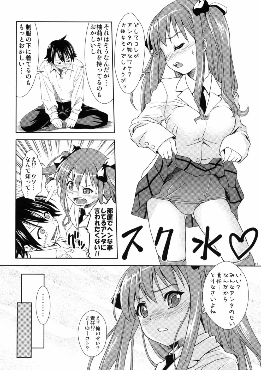 SSS - School Swimwear Sister Page.10